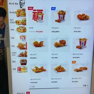 KFC 리뷰 사진