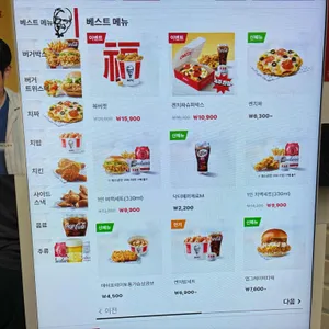 KFC 리뷰 사진