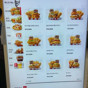 KFC 리뷰 사진