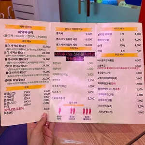 마미떡 리뷰 사진