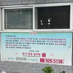 원조한방삼계탕 리뷰 사진