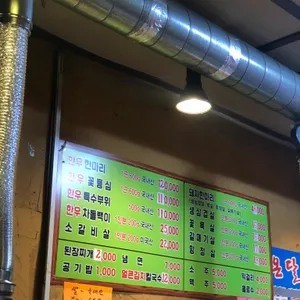 온달생고기 리뷰 사진