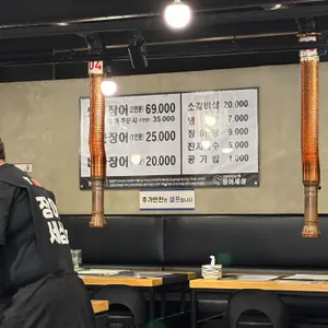 장어세상 리뷰 사진