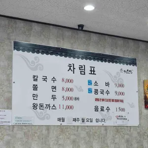 다오면 리뷰 사진