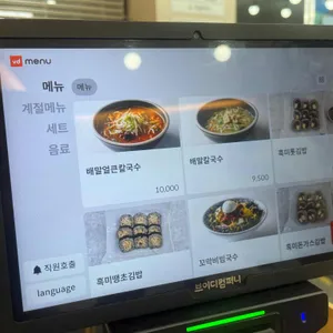 맨날국수 리뷰 사진
