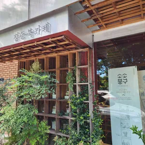 청동북카페 리뷰 사진