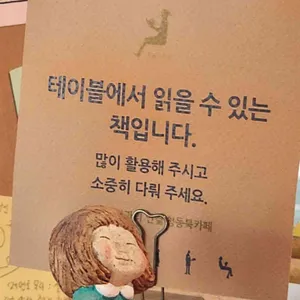 청동북카페 리뷰 사진