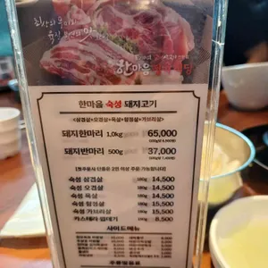 한마음정육식당 리뷰 사진