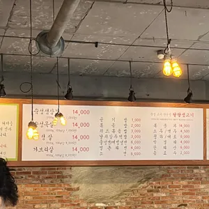 팔팔생고기 리뷰 사진