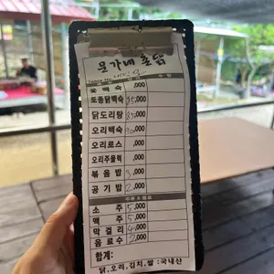 문가네 촌닭 리뷰 사진