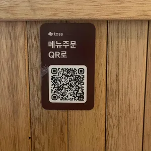 문월 리뷰 사진