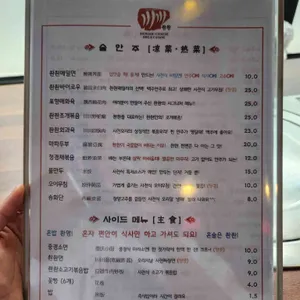 촨촨 리뷰 사진