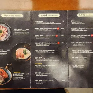 우동당 리뷰 사진