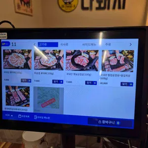 서면고기집 다돼지 리뷰 사진