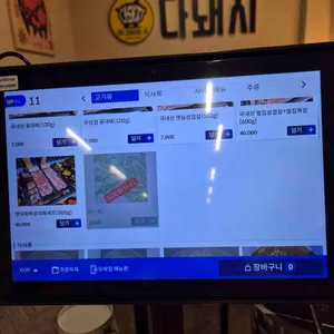 서면고기집 다돼지 리뷰 사진