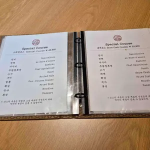 초밥정식당 리뷰 사진