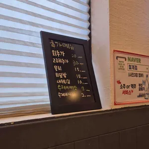 철계점횟집 리뷰 사진