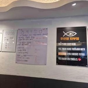 철계점횟집 리뷰 사진