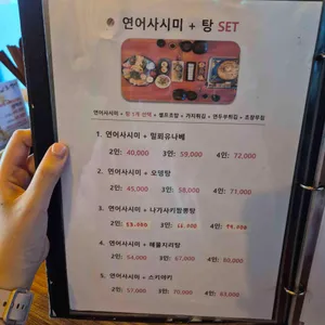 오연어 리뷰 사진