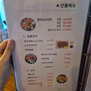 오연어 리뷰 사진