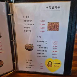 오연어 리뷰 사진