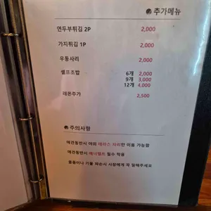 오연어 리뷰 사진