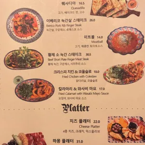 문스 타파 리뷰 사진