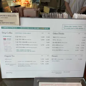 피오니 리뷰 사진