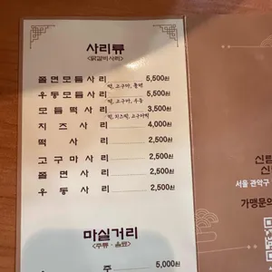 춘천집 닭갈비 리뷰 사진