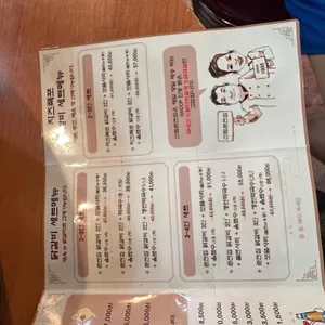 춘천집 닭갈비 리뷰 사진