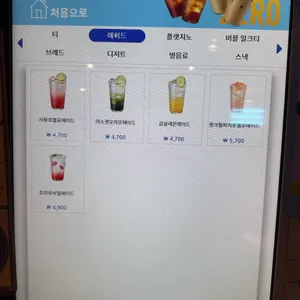 이디야커피 리뷰 사진