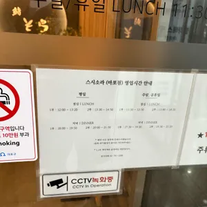 스시소라 리뷰 사진
