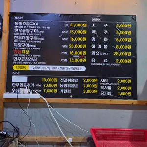 동양곱창 리뷰 사진