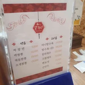 뽕누리 리뷰 사진