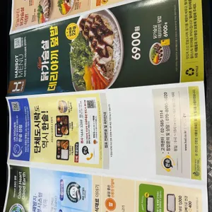 한솥도시락 리뷰 사진