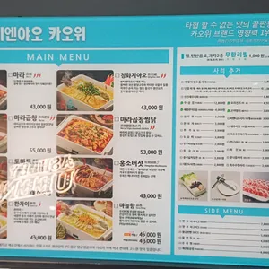 반티엔야오 카오위 리뷰 사진