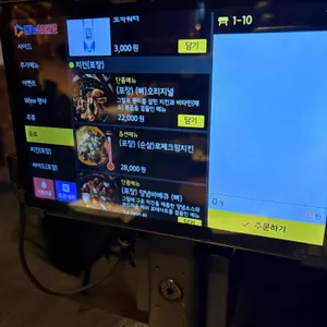 마틸다 바베큐 치킨 리뷰 사진
