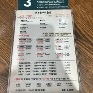 두촌가마솥밥 리뷰 사진