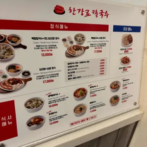 한강로칼국수 리뷰 사진