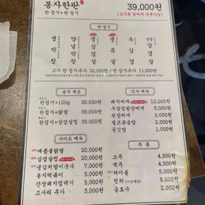 봉자막창 리뷰 사진