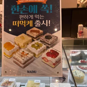 마듀 리뷰 사진