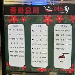 레드웍 리뷰 사진
