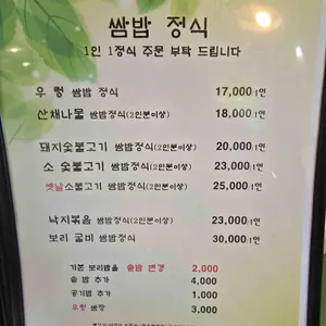 잎새 리뷰 사진