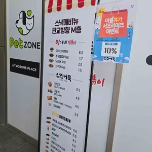 스낵애비뉴 리뷰 사진