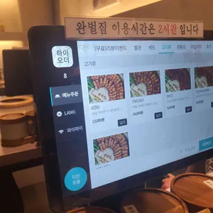 완벌집 리뷰 사진