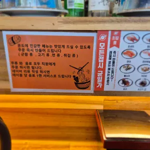 미카도스시 리뷰 사진