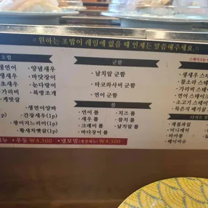 스시온조 리뷰 사진