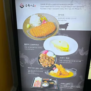 후라토식당 리뷰 사진