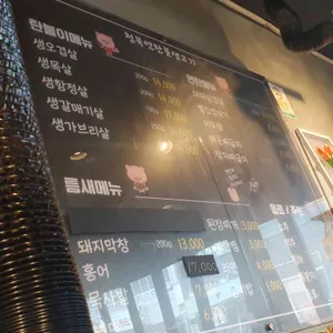 청북연탄불생고기 리뷰 사진
