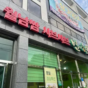 별이향 리뷰 사진